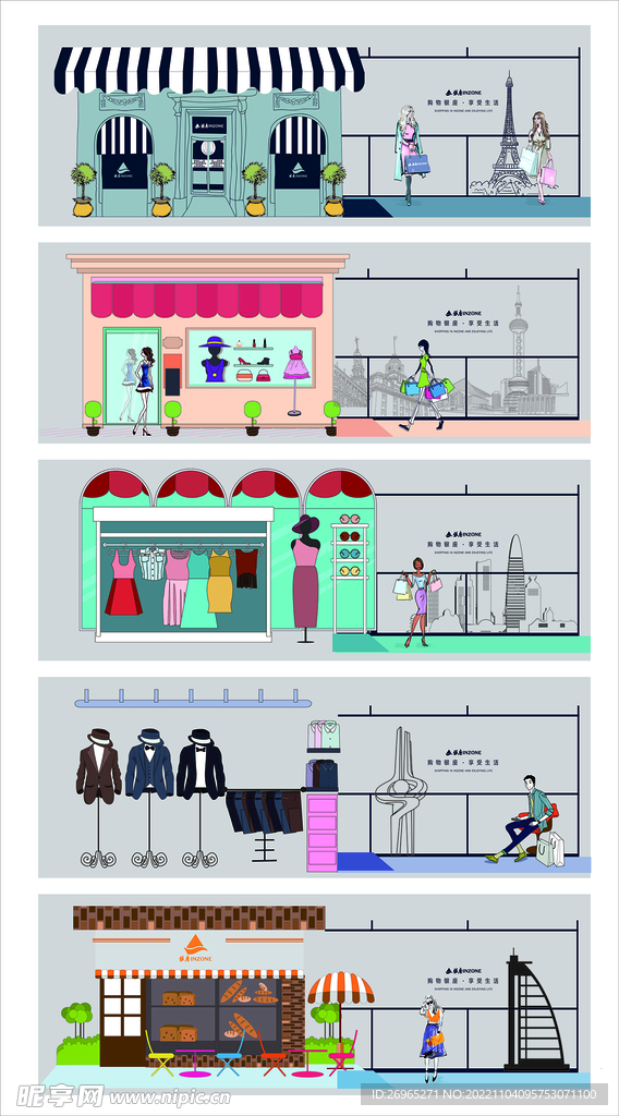 购物橱窗插画系列