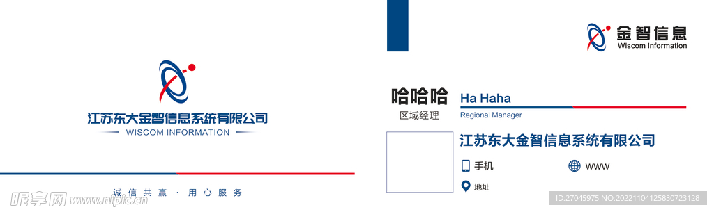 科技公司名片