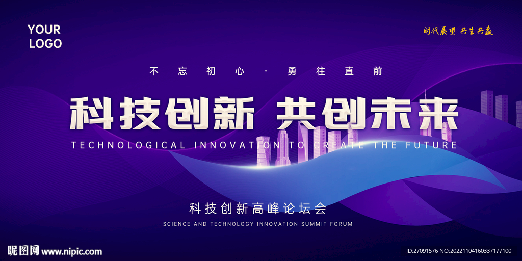 科技创新共创未来banner
