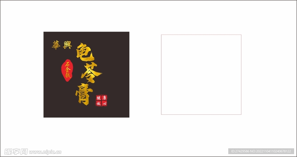 龟苓膏标签设计