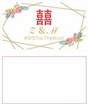 婚礼用品标签