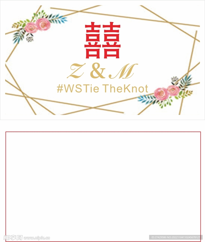 婚礼用品标签