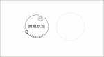 面包烘焙标签