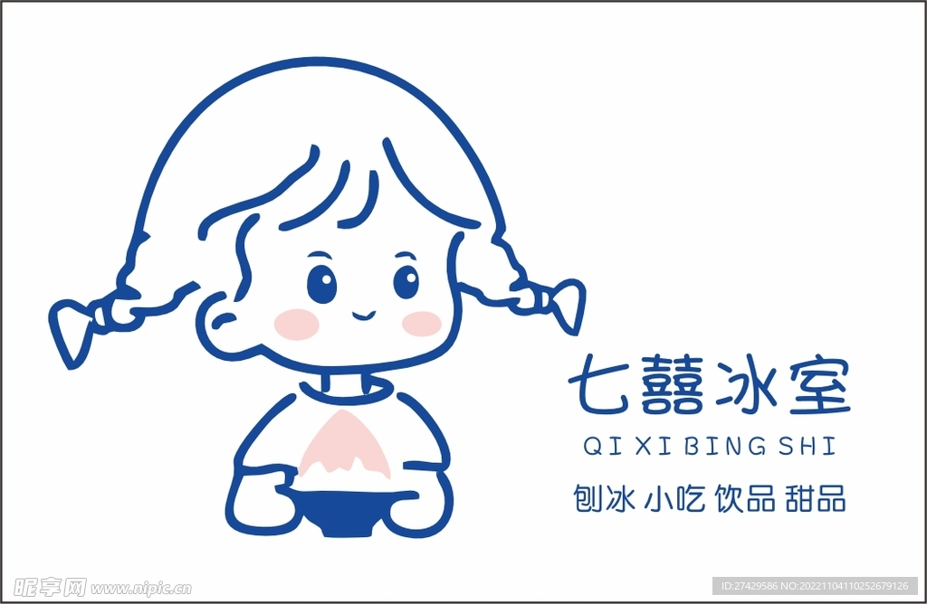 刨冰卡通人物