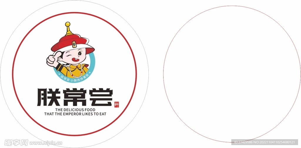 食品LOGO设计