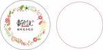 小吃店标签