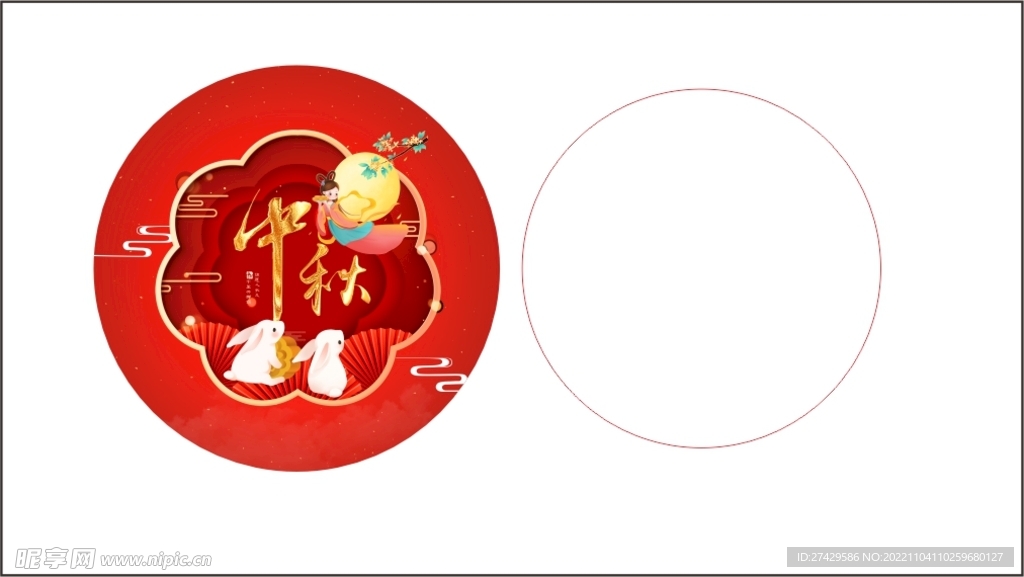 中秋广告标签
