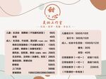 化妆价目表