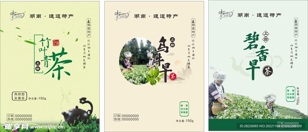 茶叶包装 茶标签