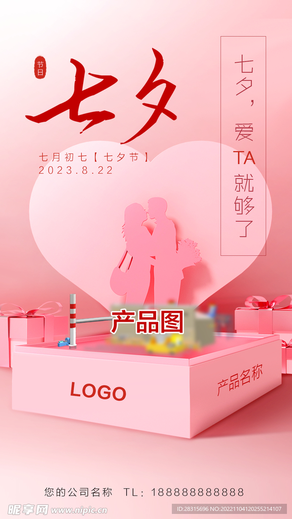 七夕