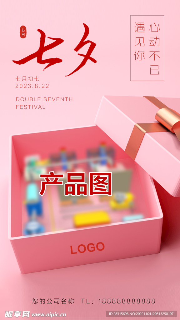 七夕