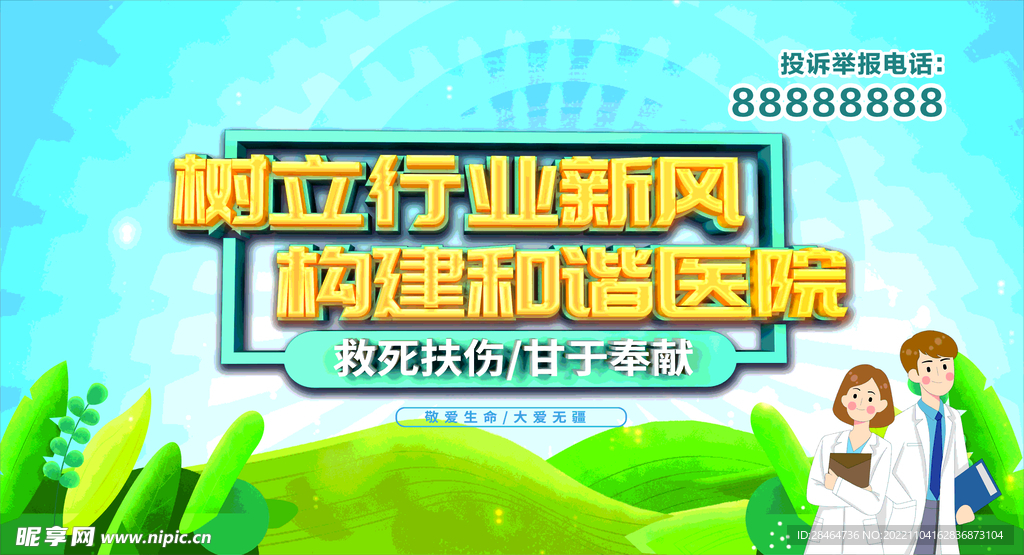 创文