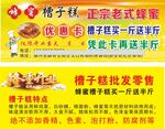 蜂蜜槽子糕名片
