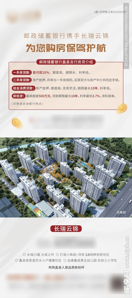 招商展架