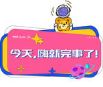 手举牌