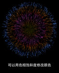 烟花