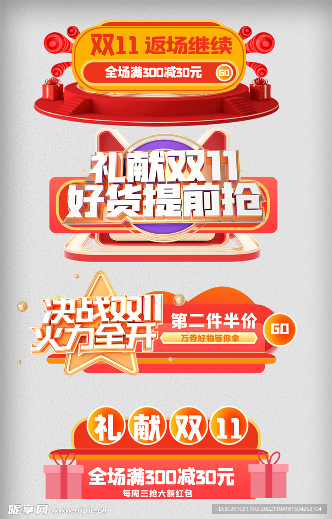 汽车标签海报设计模板素材