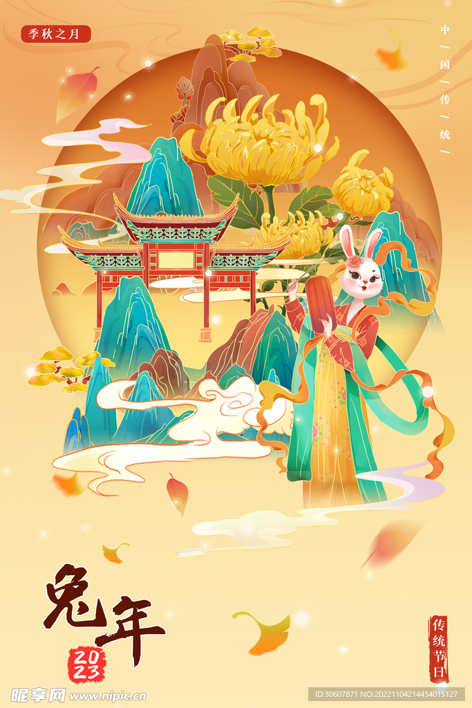 兔年海报