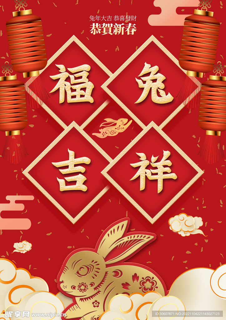 新年海报