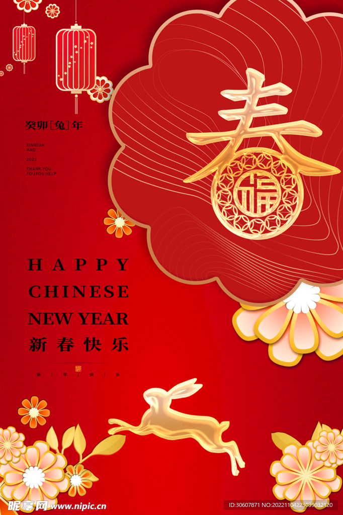 新年海报