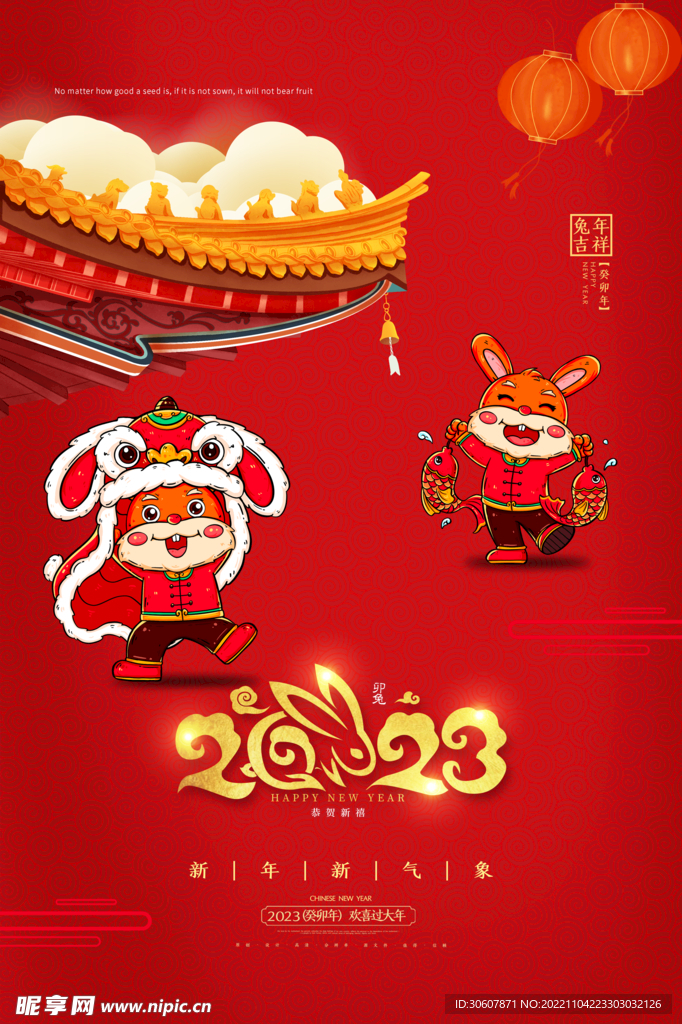 新年海报