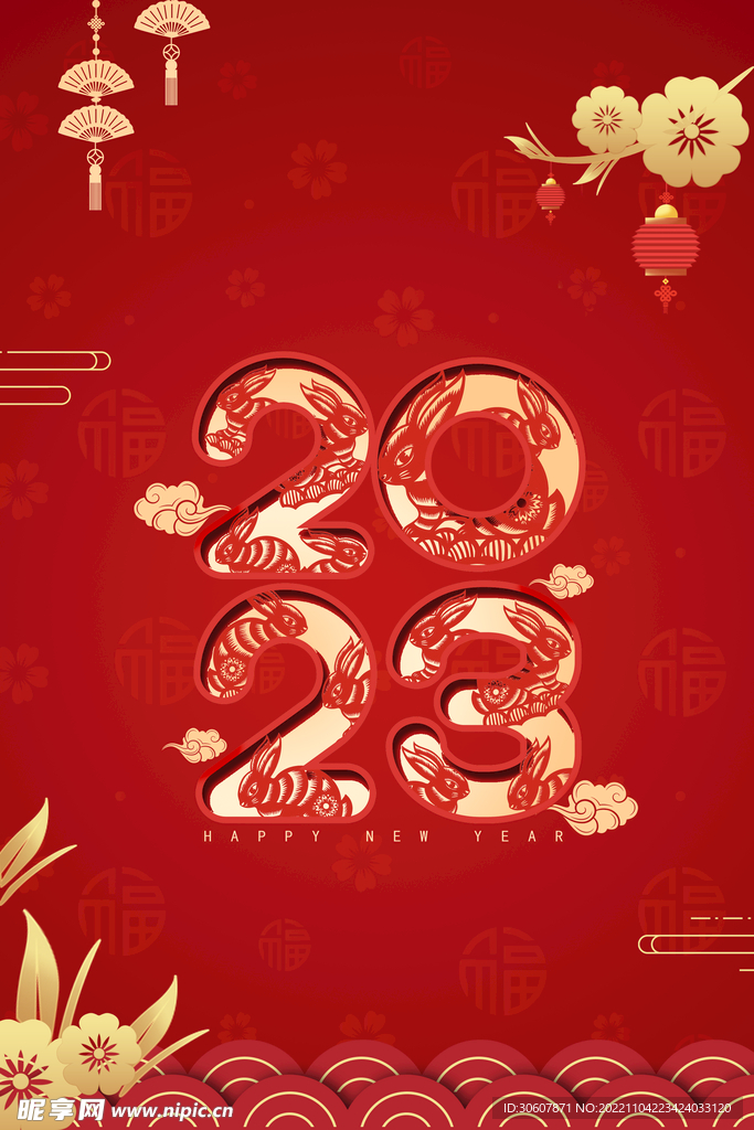 新年海报