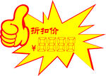 爆炸签