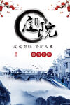 房地产宣传
