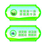 文明城市  公益广告