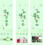 茶海报