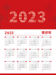 兔年日历