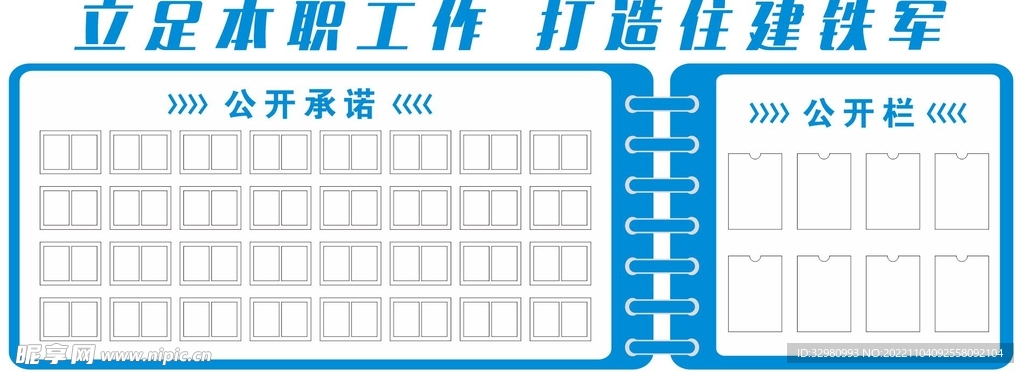 企业文化墙