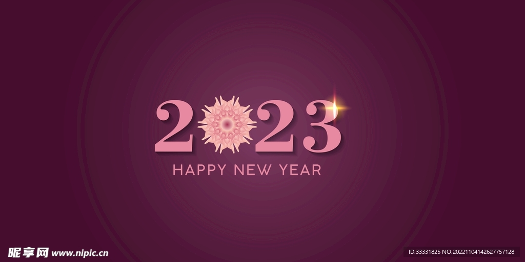 2023兔年数字字体