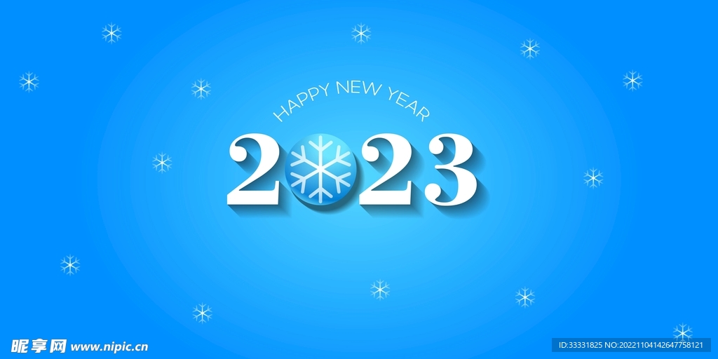 2023兔年数字字体