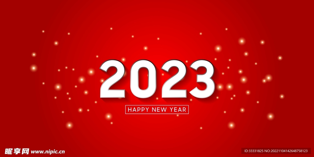 2023兔年数字字体