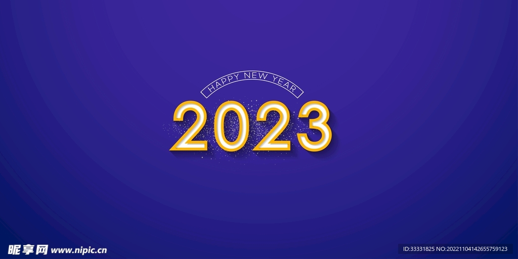 2023兔年数字字体