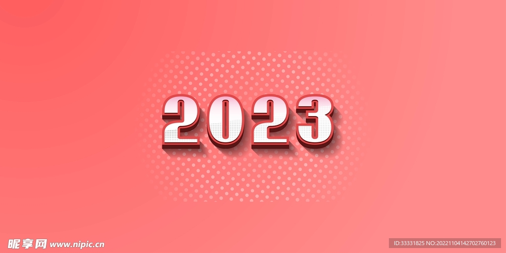 2023兔年数字字体