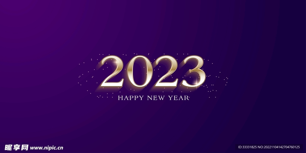 2023兔年数字字体