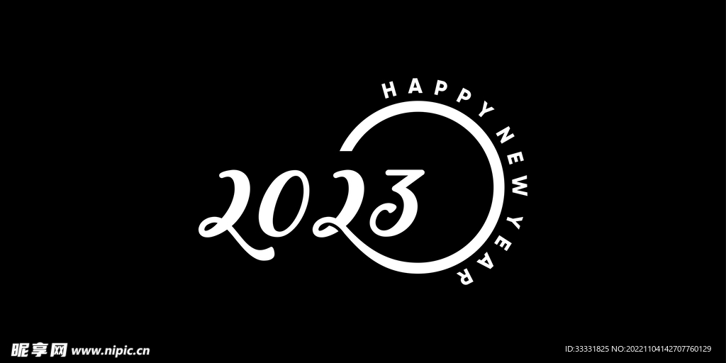 2023兔年数字字体