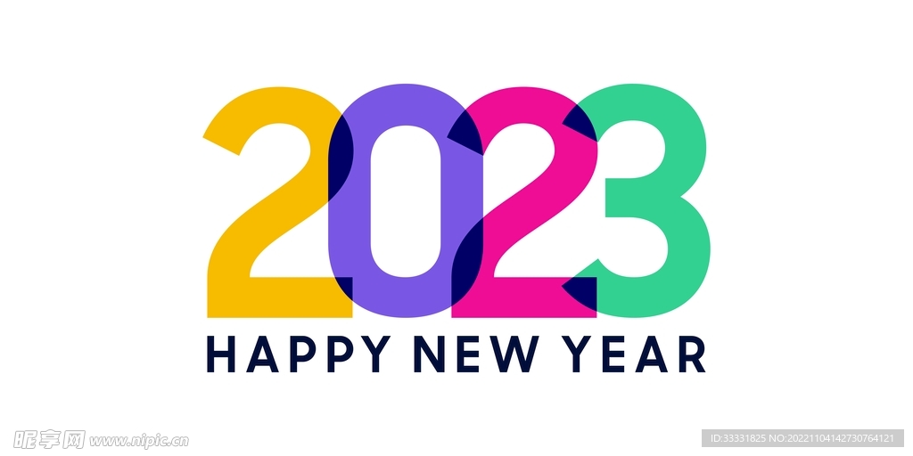 2023兔年数字字体