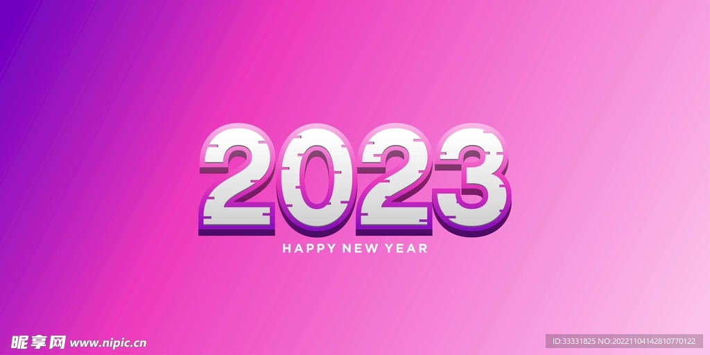 2023兔年数字字体