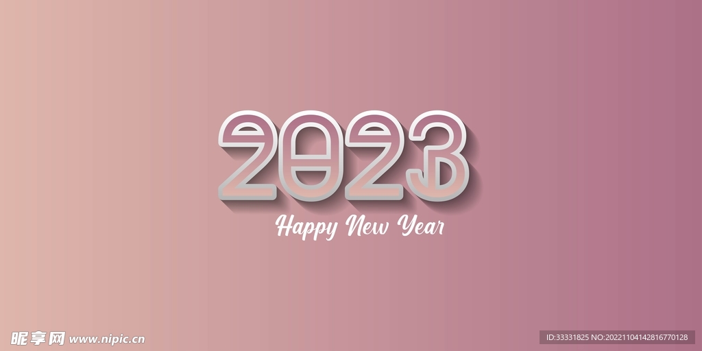 2023兔年数字字体