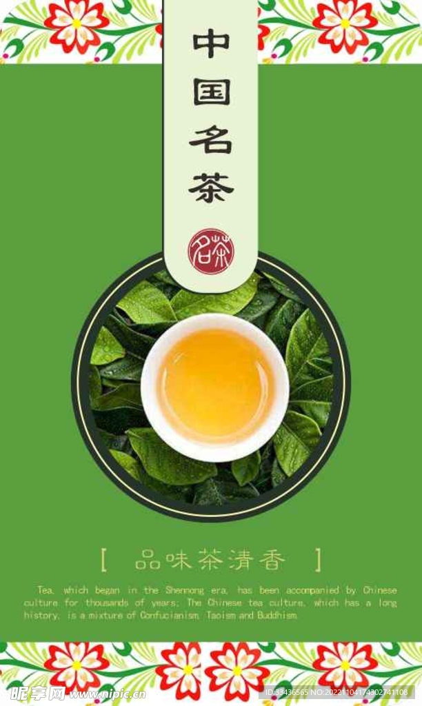 茶