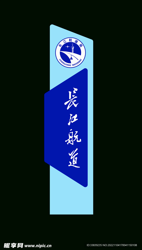 长江航道