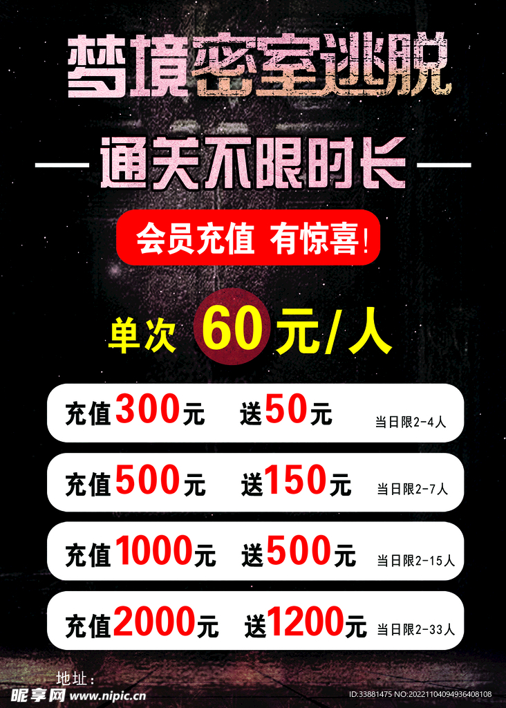 密室逃脱