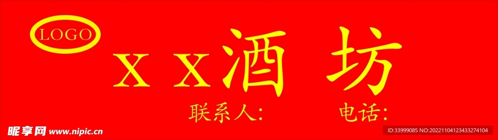 招牌
