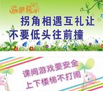 温馨提示上下楼梯标牌