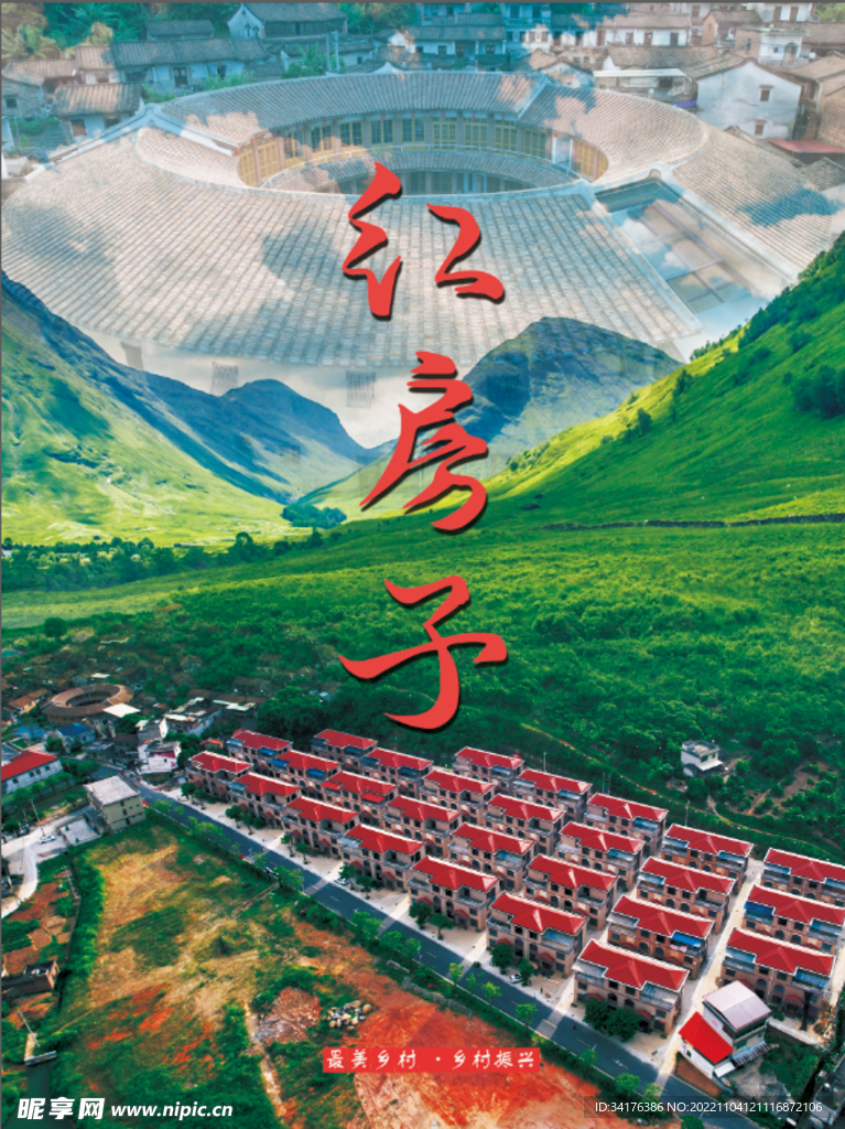 红房子