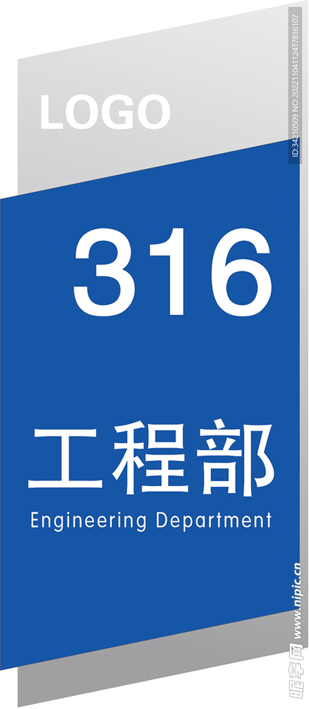 门牌设计PSD