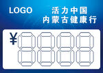 特价贴设计PSD